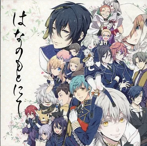 はなのもとにて – 刀剣乱舞 – オールキャラ