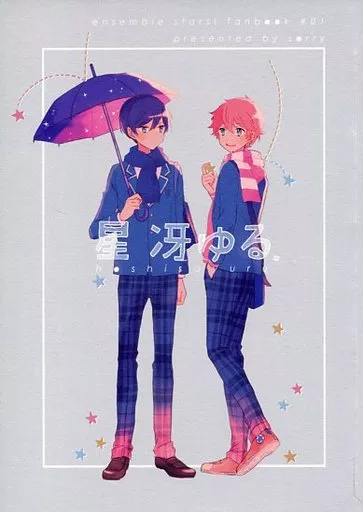 星冴ゆる – あんさんぶるスターズ！ – 明星スバル 氷鷹北斗