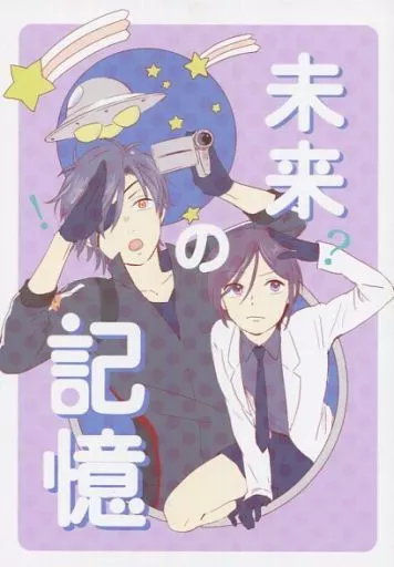 未来の記憶 – 刀剣乱舞 – 燭台切光忠 薬研藤四郎