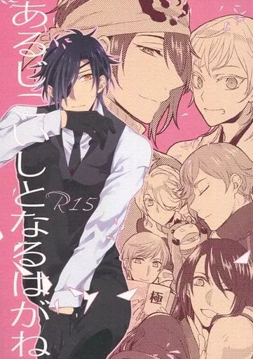 あるじこいしとなるはがね – 刀剣乱舞 – 燭台切光忠 女審神者