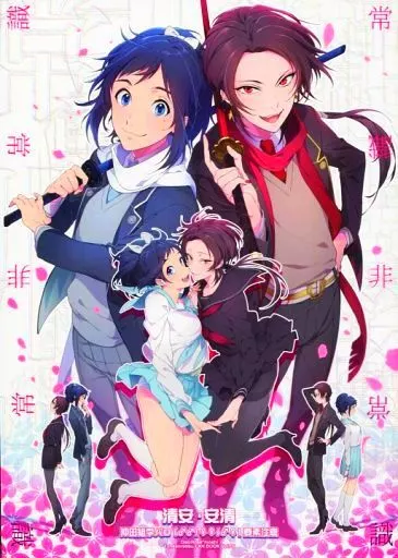 刀剣乱舞 常識非常識 / もし （大和守安定、加州清光） / DalcRose(ダルクローズ)
