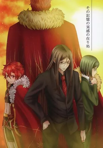 その記憶の実感の在り処 – Fate – イスカンダル ウェイバー