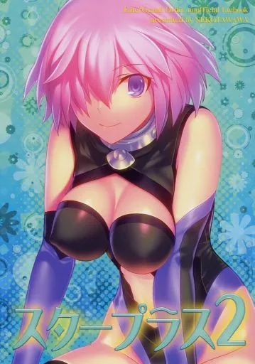 スタープラス 2 – Fate/Grand Order – マシュ・キリエライト ロマニ・アーキマン オルタ