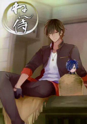 刀剣乱舞 ねん侍 / へたれこ （大倶利伽羅×燭台切光忠） / たれこしあん