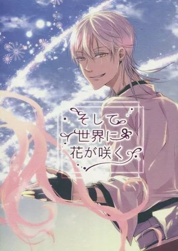 刀剣乱舞 そして世界に花が咲く / 紅蜜柑 (鶴丸国永×女審神者) / Valencia
