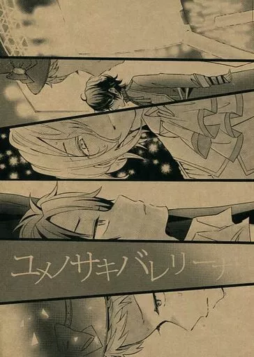 ユメノサキバレリーナ – あんさんぶるスターズ！ – 斎宮宗 鬼龍紅郎