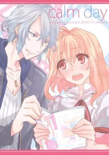 calm day – アイドリッシュセブン – 八乙女楽 小鳥遊紡