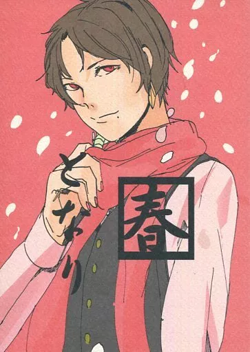 刀剣乱舞 春となり / ン如如 （沖田組、女審神者） / ンニョホッホ