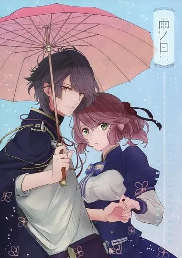 その他ゲーム 雨ノ日 / さっこ （尾崎隼人×久世ツグミ） / ulalaca
