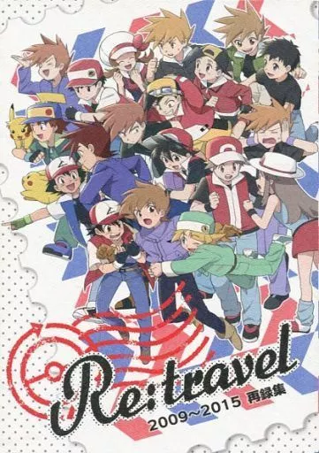 【ポケットモンスター】 Re：Travel 2009～2015 再録集 / 狛ヨイチ (サトシ×シゲル) / 薄荷メイヂ