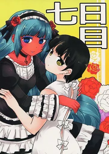 七日目 – その他ゲーム – 主人公 紅薔薇