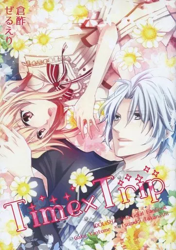 Time×Trip – アイドリッシュセブン – 八乙女楽 小鳥遊紡