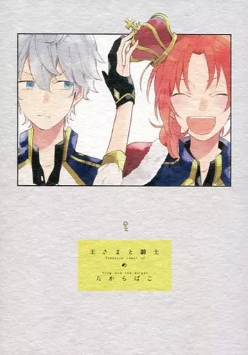 あんさんぶるスターズ！ 王さまと騎士のたからばこ / かにこ （瀬名泉×月永レオ） / 蟹鍋