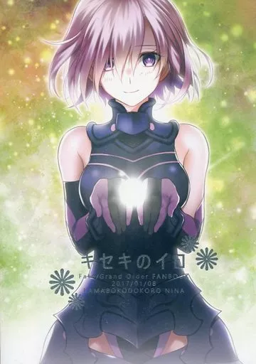 Fate キセキのイロ / 丹娜 （マシュ、マーリン、ぐだ男） / かまぼこ処