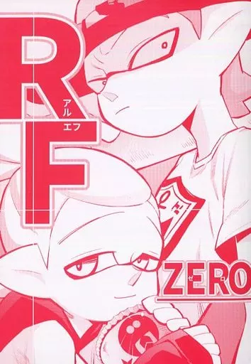 スプラトゥーン RF ZERO アルエフ ゼロ / ざわわ （オリジナルキャラ×オリジナルキャラ） / さとうきび畑