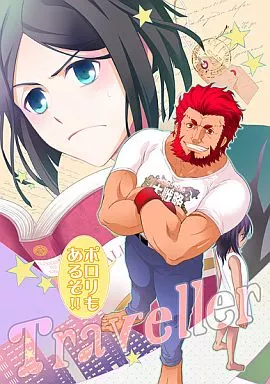 Fate Traveller / マミヤ （ウェイバー、ライダー） / RIX