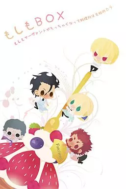 もしもBOX_image