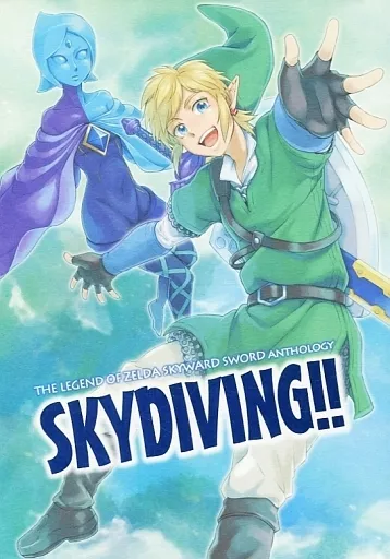ゼルダの伝説 SKYDIVING!! / サイバ / ちくわ (オールキャラ) / さいばーちくわ