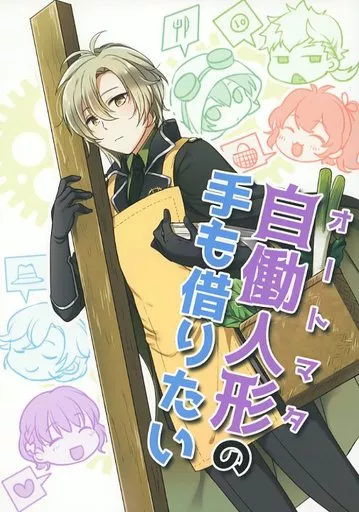 遙かなる時空の中で 自働人形の手も借りたい / 茶番 （萬） / フロックス