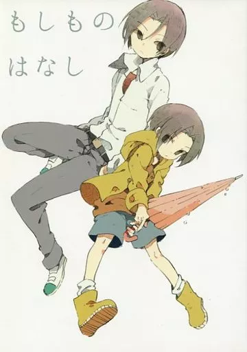 もしものはなし – その他ゲーム – 荒井昭二+新堂誠 風間望+新堂誠