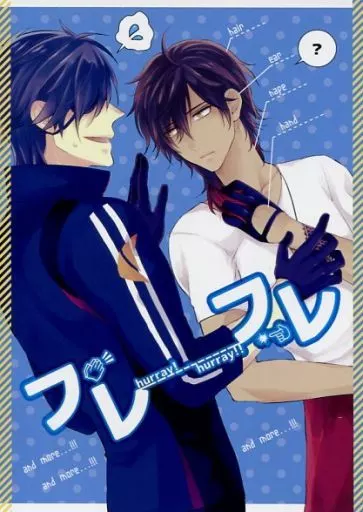 刀剣乱舞 フレフレ / ろくいち （燭台切光忠×大倶利伽羅） / いちまつ
