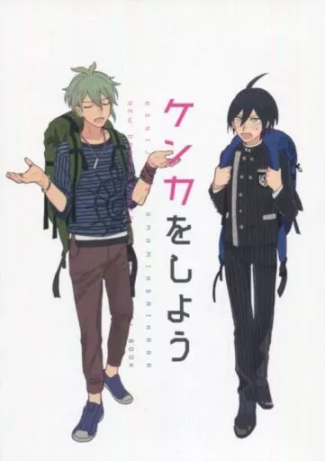 ケンカをしよう_image