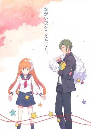 ダンガンロンパシリーズ ながい夜をこえたひと。 / すみもと （雪染ちさ、逆蔵十三、宗方京助） / Puria*7