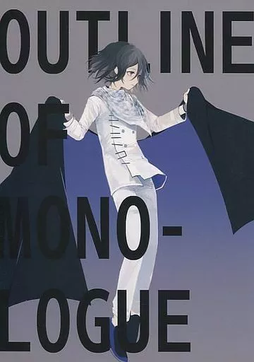 ダンガンロンパ OUTLINE OF MONOLOGUE / モノローグの輪郭 / 背わた （最原終一×王馬小吉） / Nuca