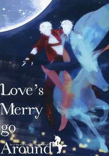 【デビルメイクライ】 Love’s Merry go Around 1 / 佳生 (ダンテ×バージル) / Minnesanger