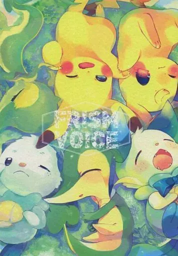 ポケットモンスター FRISM VOICE / ひでこ(hideko) / ねことりな(nekotorina) （オールキャラ）