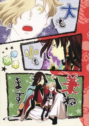 大も小も兼ねます! – 刀剣乱舞 – 五虎退 和泉守兼定