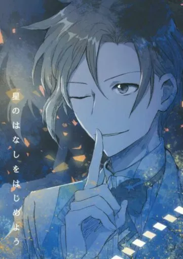 星のはなしをはじめよう_image