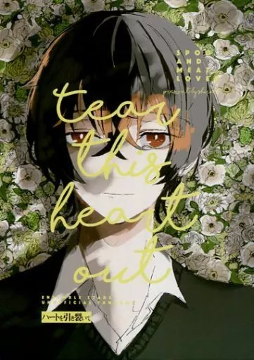 Tear this heart out – あんさんぶるスターズ！ – 朔間凛月 衣更真緒