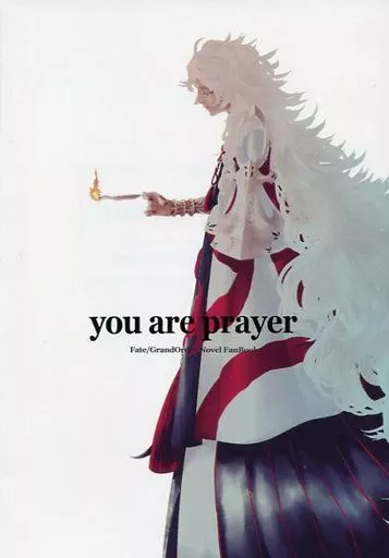 you are prayer – Fate – ソロモン ぐだ子