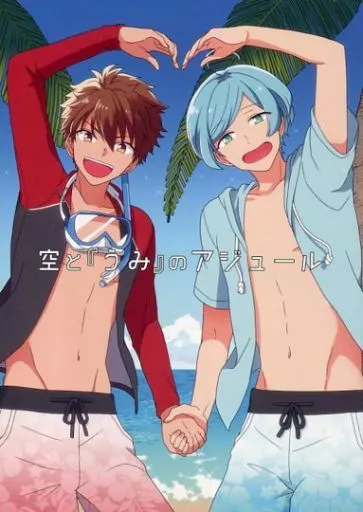 あんさんぶるスターズ! 空と『うみ』のアジュール / ぷぅ (深海奏汰×守沢千秋) / 虹色の鉛筆