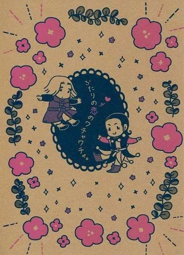 ドラクエ ふたりの恋のワチャワチャ。 / フルーツナイフ (主人公×シルビア) / チロル冠