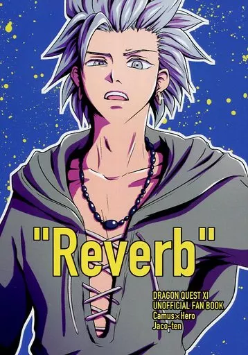 ドラクエ Reverb / じゃこ （カミュ×主人公） / じゃこ天