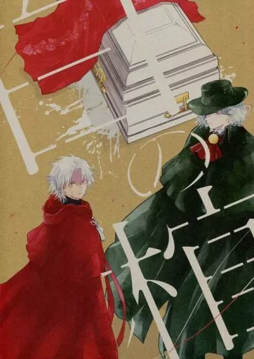 白の棺 – Fate/Grand Order – 巌窟王 エドモン・ダンテス 天草四郎