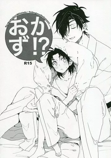 刀剣乱舞 おかず!? / ぎゅうにゅう （燭台切光忠×太鼓鐘貞宗） / アルティメットちくわ