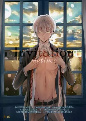 刀剣乱舞 Invitation matinee / むが (一期一振×鶴丸国永) / 101MEGA