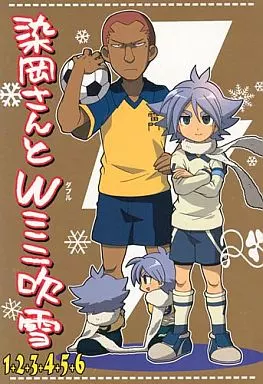 駿河屋 -<中古><<イナズマイレブン>> 染岡さんとWミニ吹雪 1+2+3