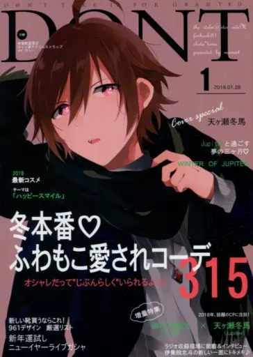 Don’t take it for granted. – アイドルマスターSideM – 御手洗翔太 天ヶ瀬冬馬