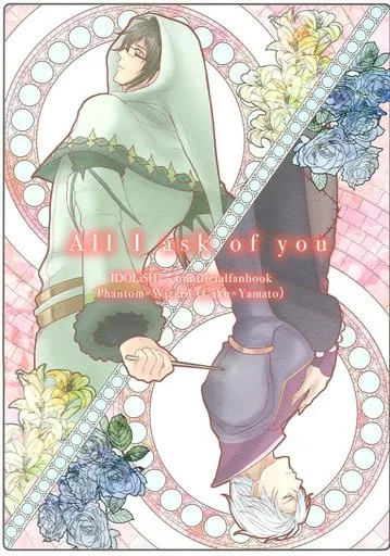 アイドリッシュセブン オール・アイ・アスク・オブ・ユー / 町田 （八乙女楽×二階堂大和） / confeito