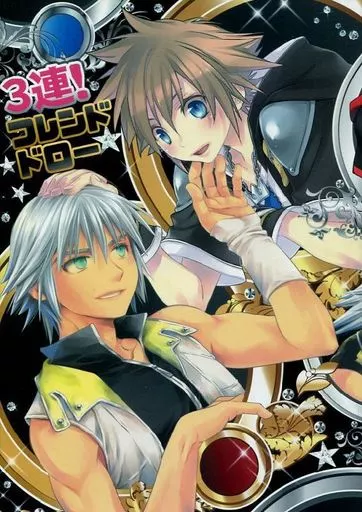 その他ゲーム 3連!フレンドドロー / 海 / 烏丸ぴんく （リク×ソラ） / 白黒勇者/烏丸ぴんく東入ル/blossom