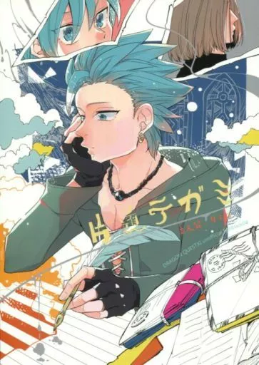 ドラクエ 片道テガミ / あさぬの （主人公×カミュ） / SWSW