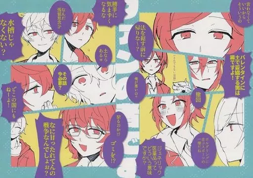 あんさんぶるスターズ！ ファンの者です / 美作 （オールキャラ） / 正気