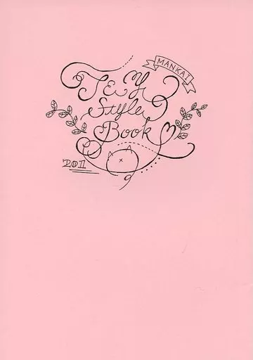 A3!(エースリー) T＆Y STYLE BOOK / 清川まつさ （皇天馬、瑠璃川幸） / まっしろエンペラー