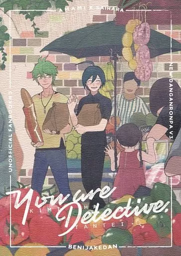 YOU ARE DETECTIVE. – ダンガンロンパシリーズ – 天海蘭太郎 最原終一