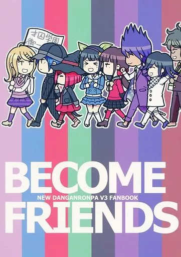 BECOME FRIENDS – ダンガンロンパ – 最原終一 赤松楓