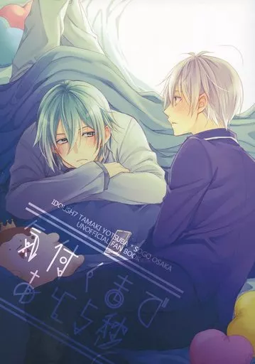 気付くまであと5秒_image